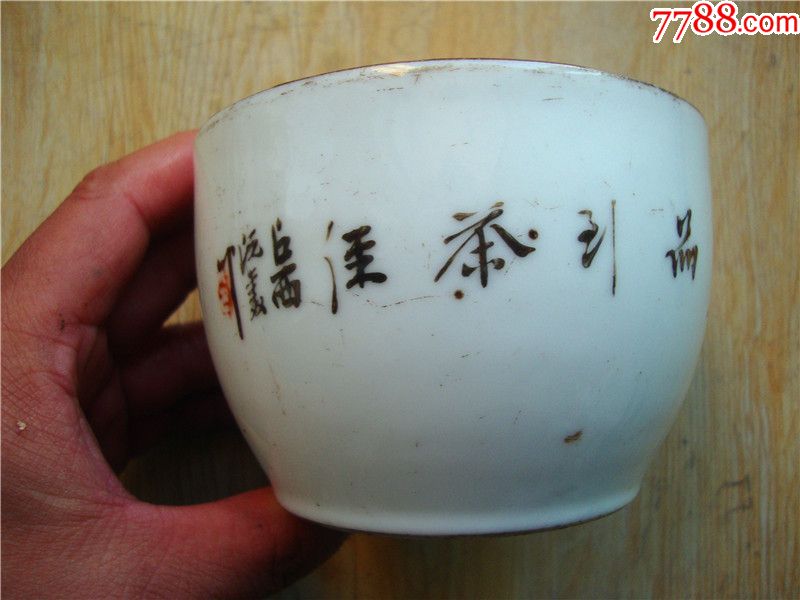 清末民国名家胡源金手绘三娘教子带底款背书糖缸底罐