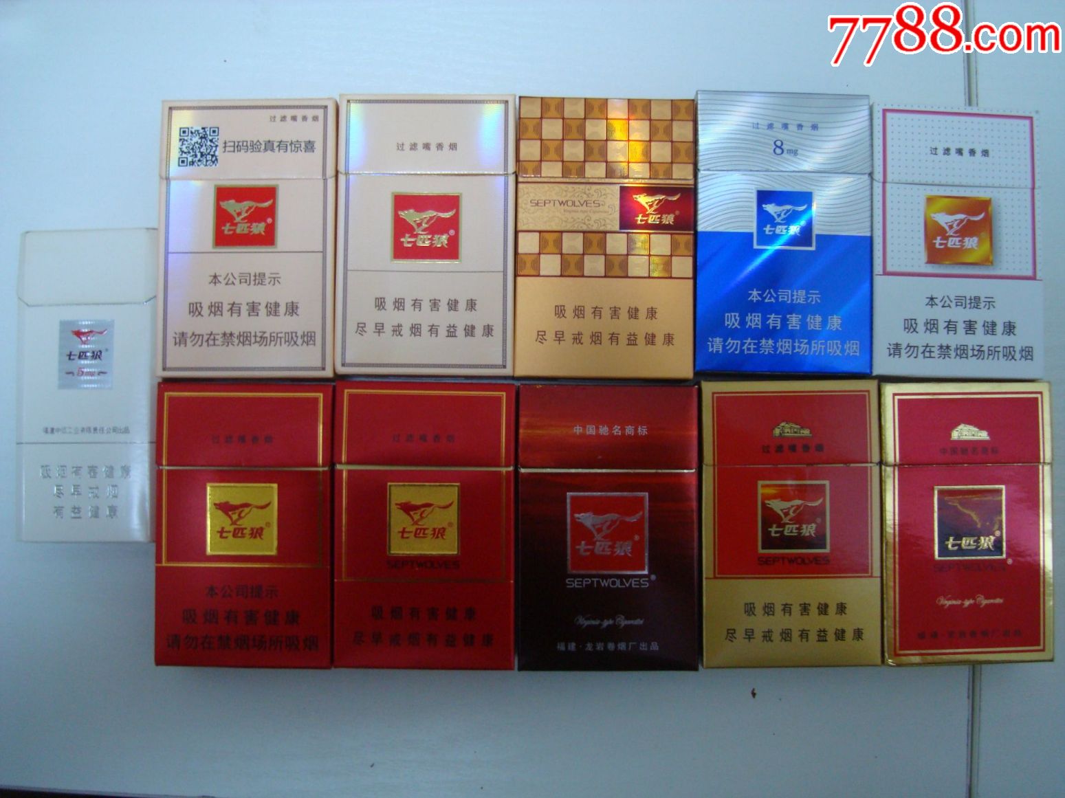 七匹狼―11枚不同合售