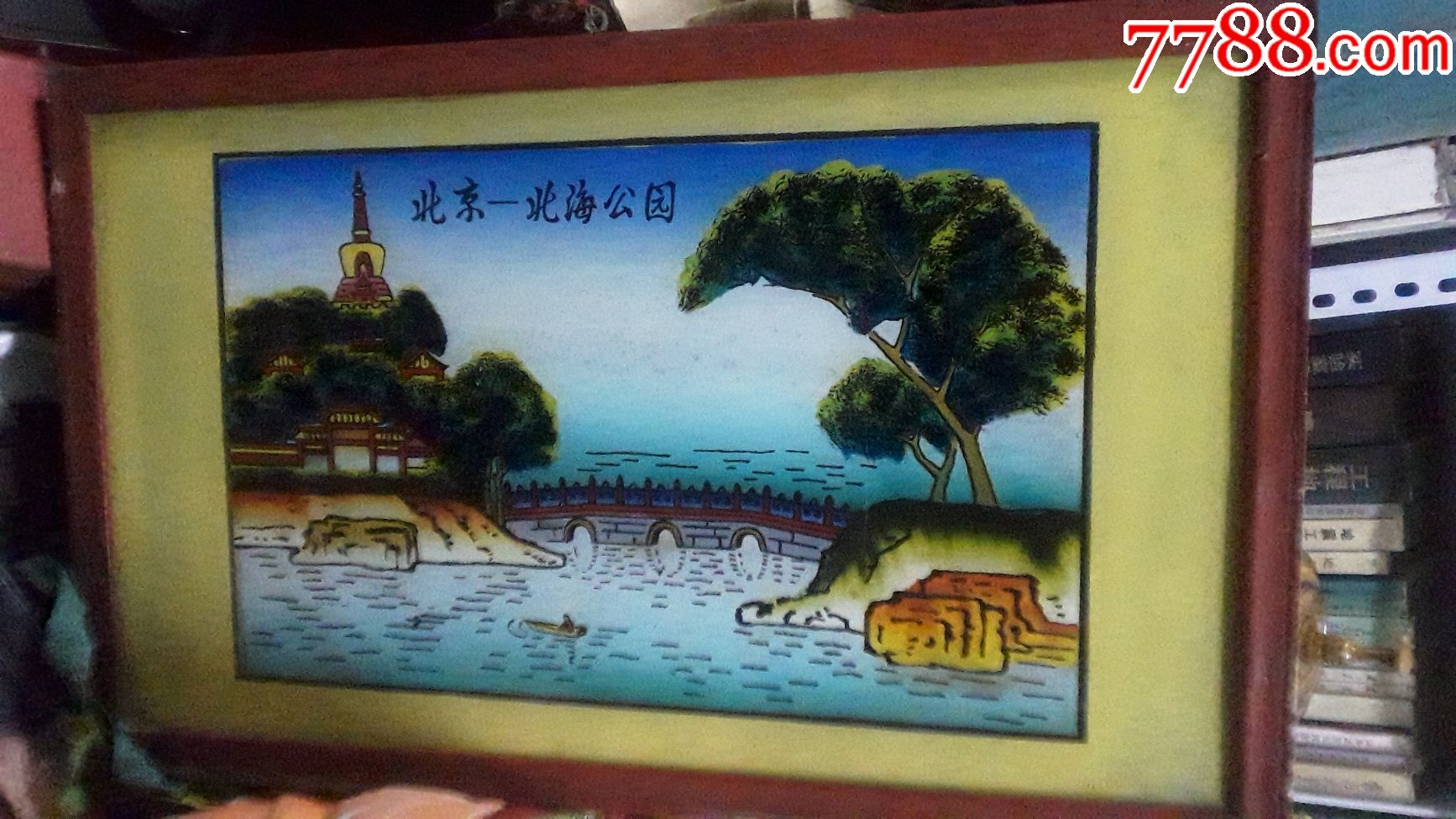 北京北海公园手绘山水玻璃画物品如图