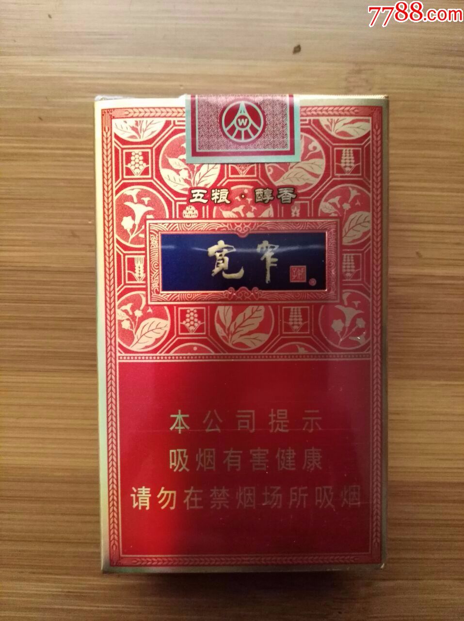 娇子(宽窄·五粮醇香)_价格3.
