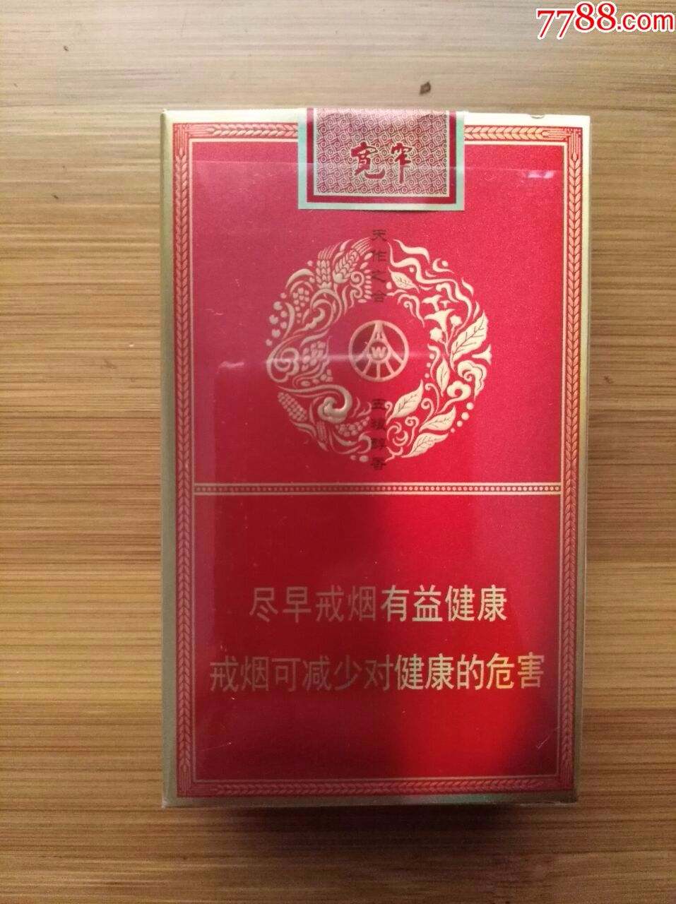 娇子(宽窄·五粮醇香)