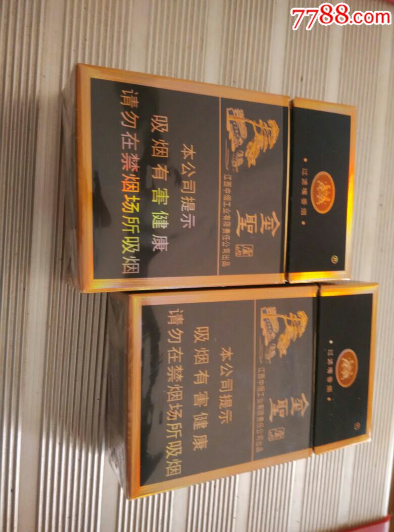 庐山《金圣》2个 神秘花园《云烟》1个