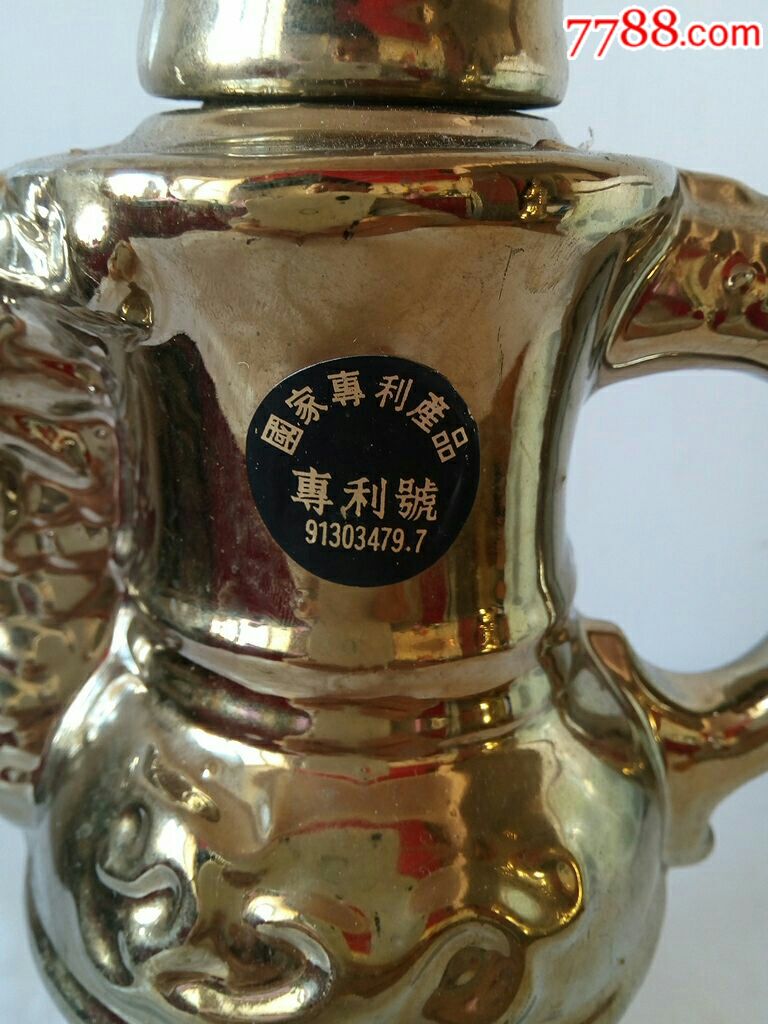 全新酒瓶一个