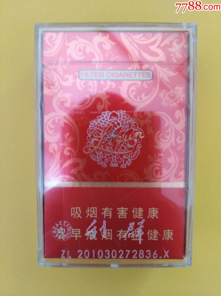 利群新神州(亚克力烟模)