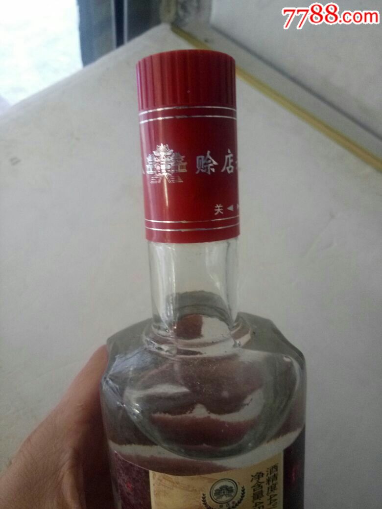 赊店老酒