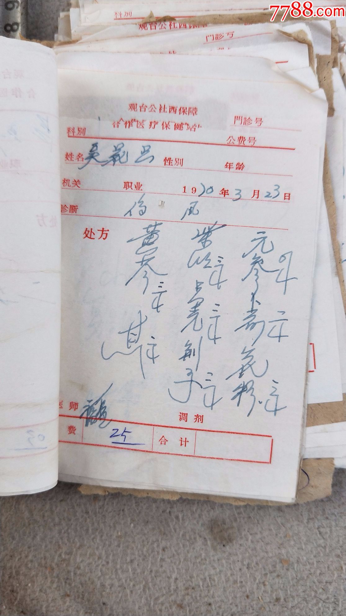 全12144,早期中医药处方单一些,大概110张左右