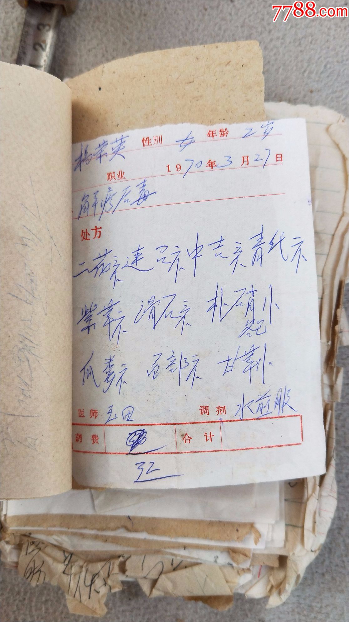 全12146,早期中医药处方单一些,大概150张左右