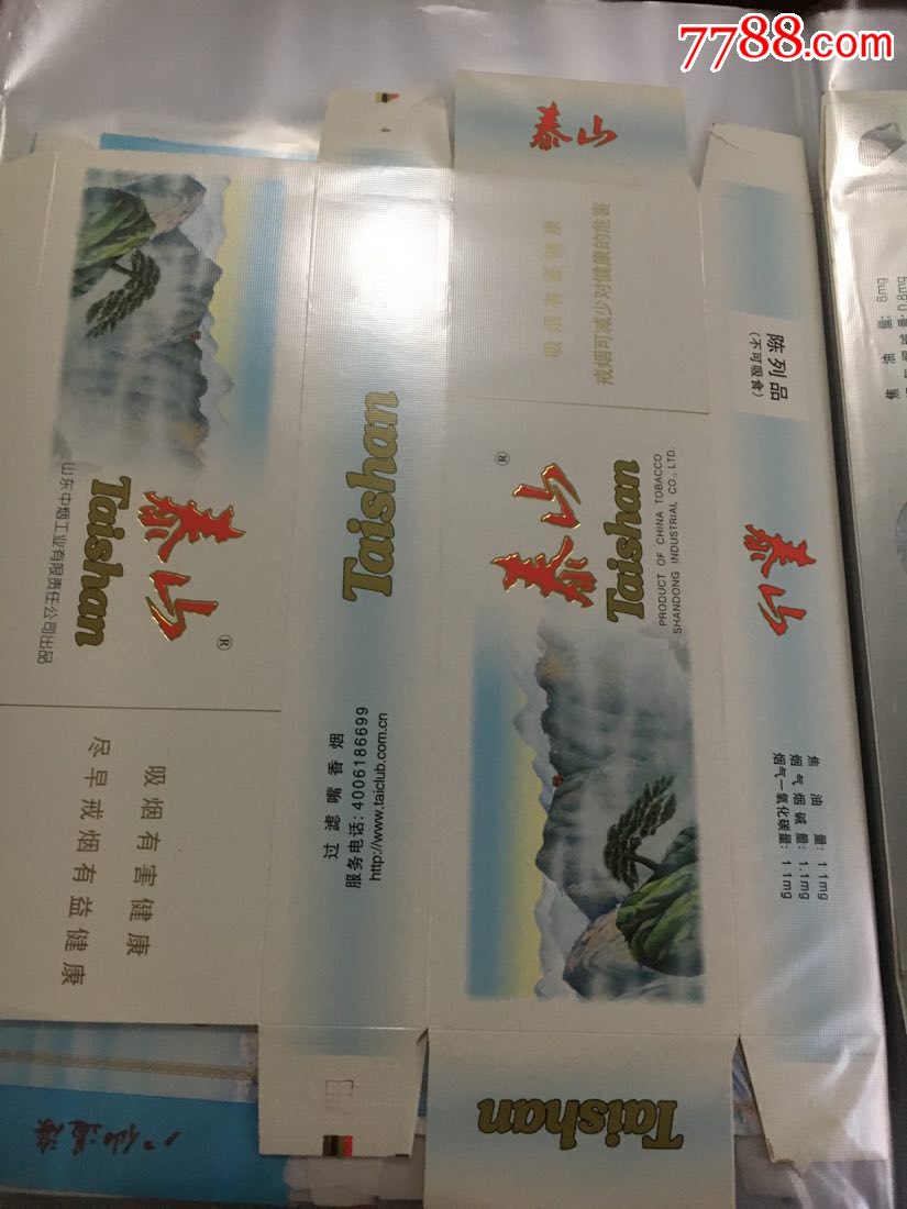 泰山条盒新品陈列品