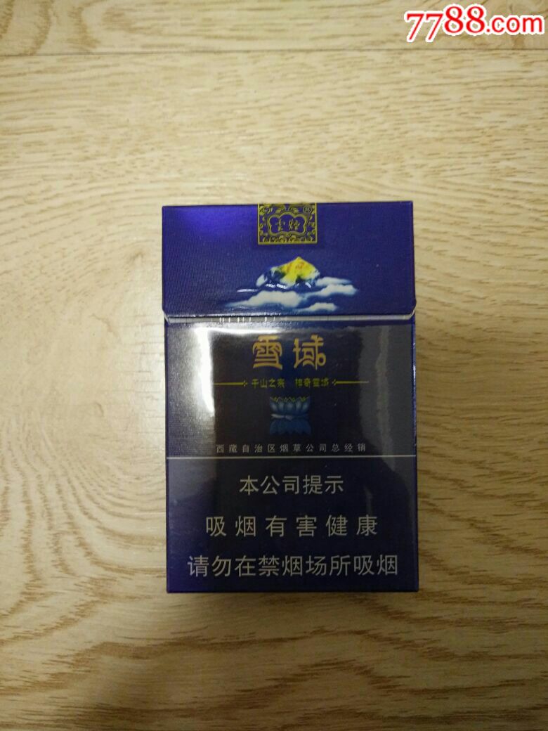 细支雪域(西藏云烟联合出品)
