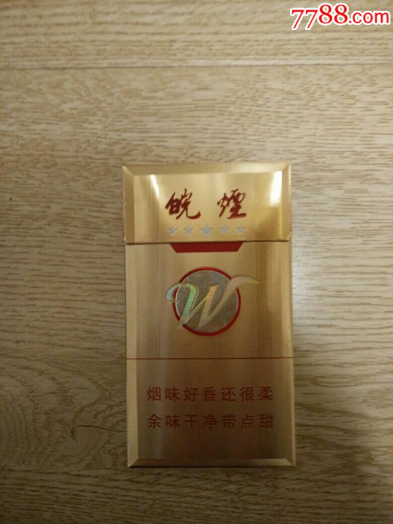 非卖品细支五星金皖