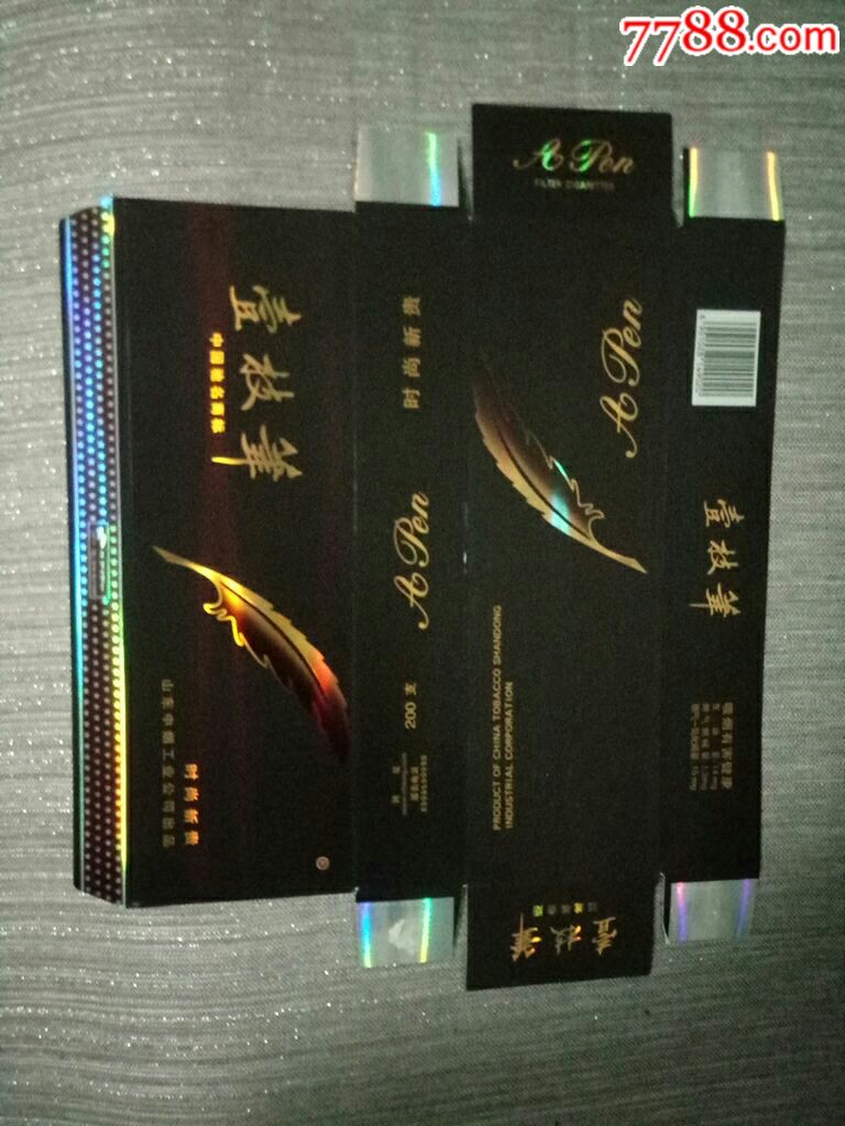 一支笔条盒(山东中烟,时尚新贵)