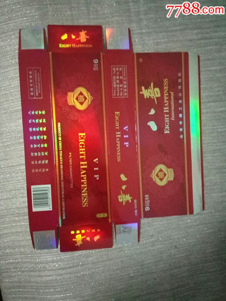 八喜条盒(山东中烟)