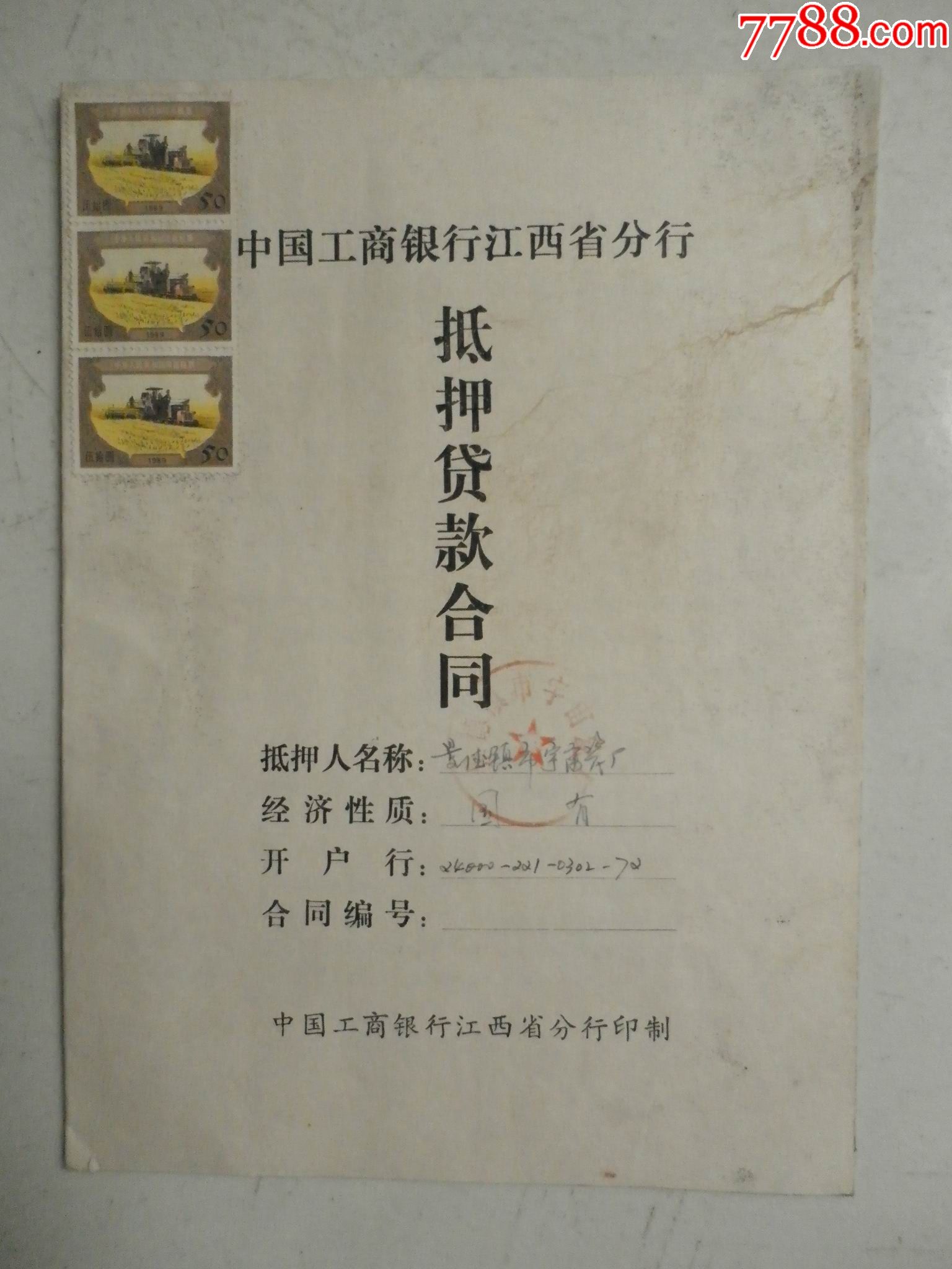 个人身份证小额贷款_小额无抵押无担保贷款_小额大学生贷款