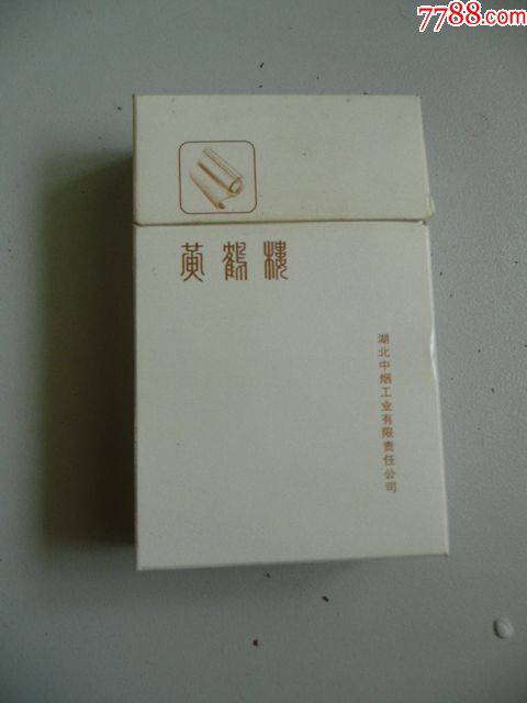 黄鹤楼(白皮)专家评析【烟标铺子】_第1张_7788收藏__中国收藏热线