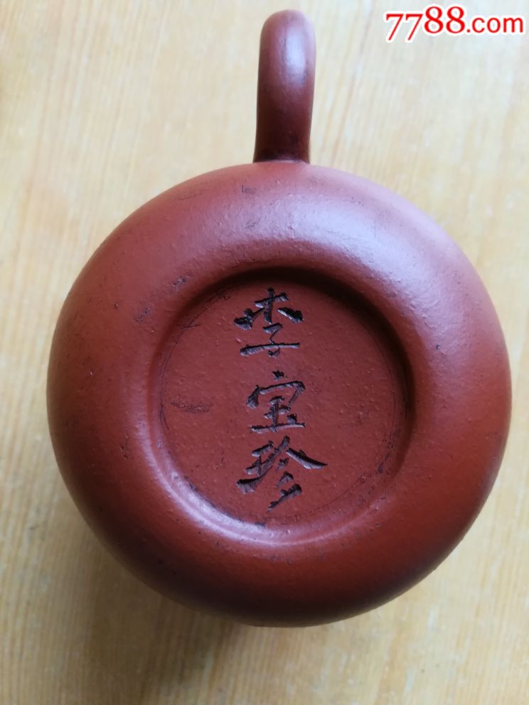 民国李宝珍朱泥紫砂壶