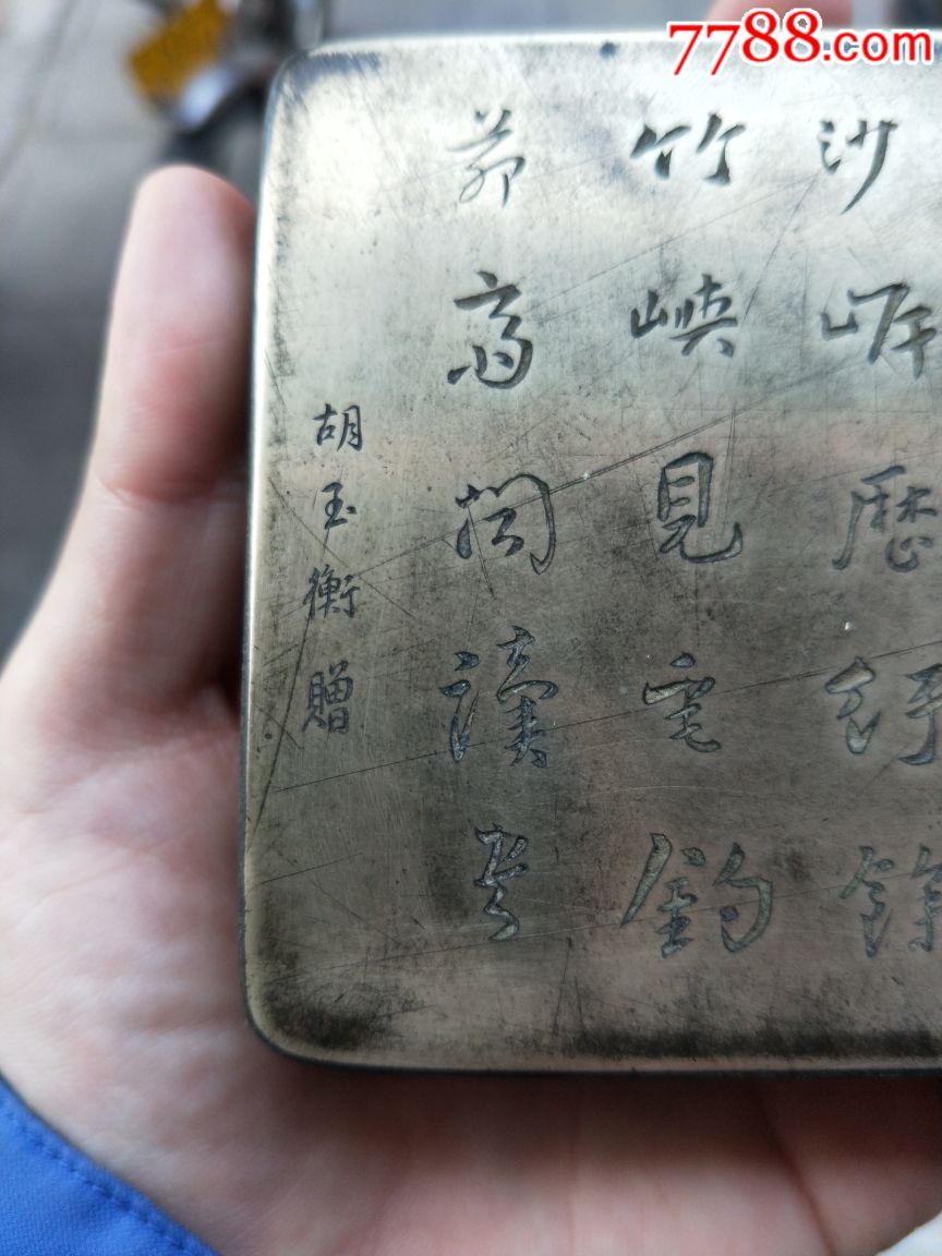 民国名家精品刻铜墨盒