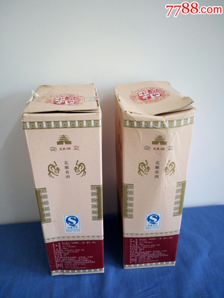 古越楼台花雕黄酒湖南古越楼台生物科技有限公司未开封此商品仅限收藏