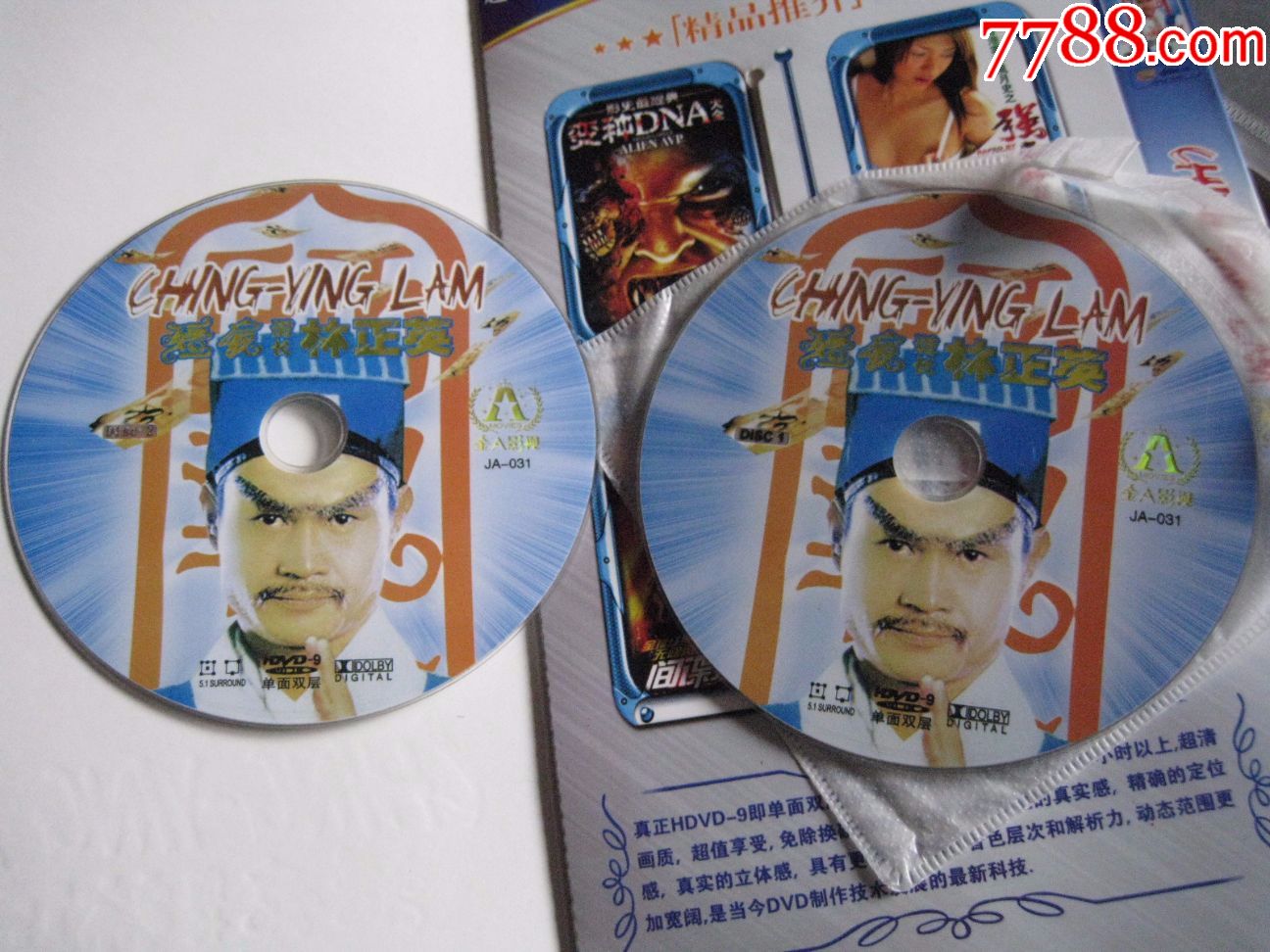 僵尸道长林正英(2dvd9)