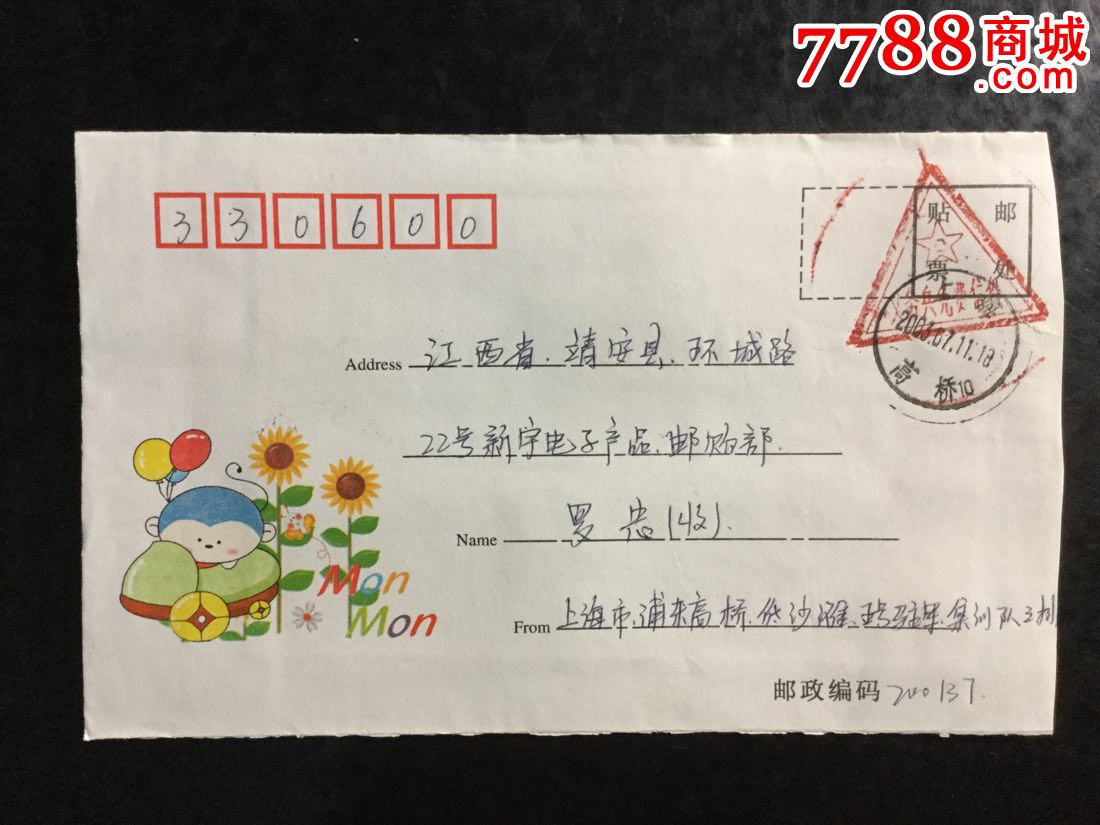 宁夏义务兵免费信件