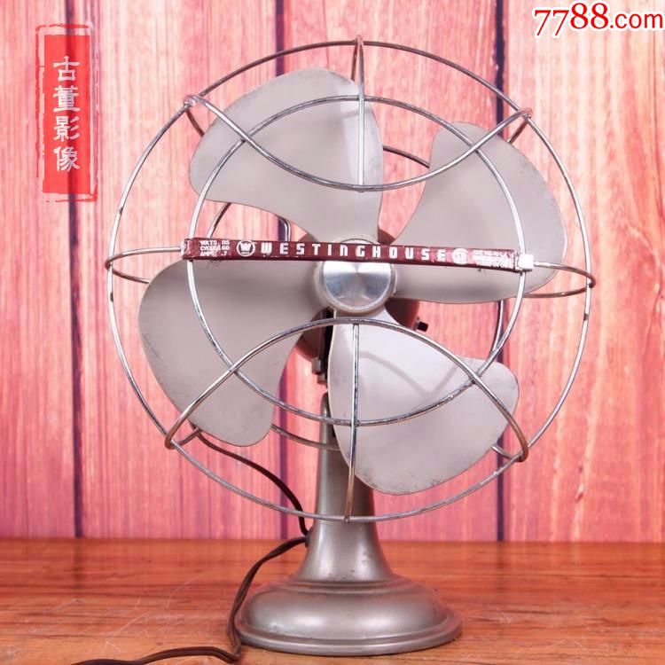 西洋古董美国西屋Westinghouse台式电风扇故
