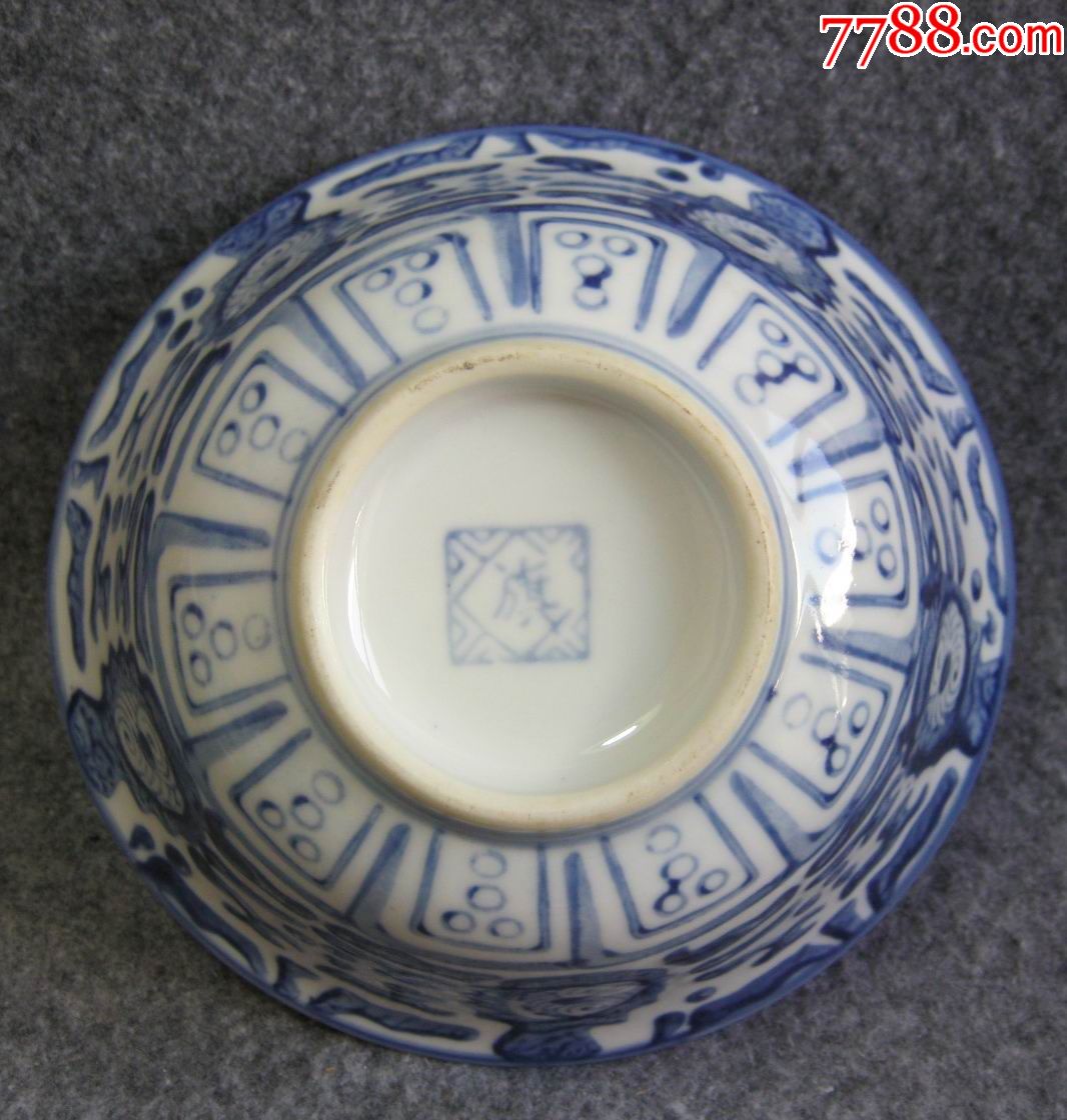 旗字款青花碗_青花瓷_东湖收藏【7788收藏__中国收藏