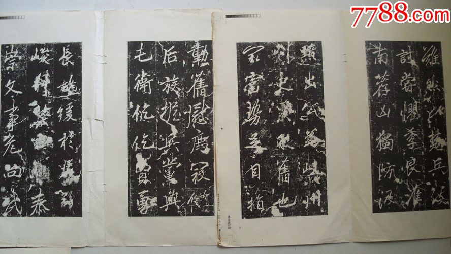 2001年荣宝斋出版-中书协理事谷溪钢笔批校《魏樊可憘造像》校本附散