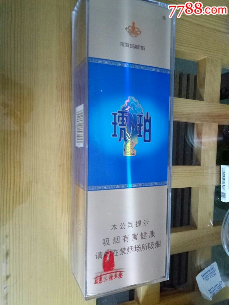 泰山琥珀塑料塑封条盒_烟标/烟盒_小小藏标阁【7788