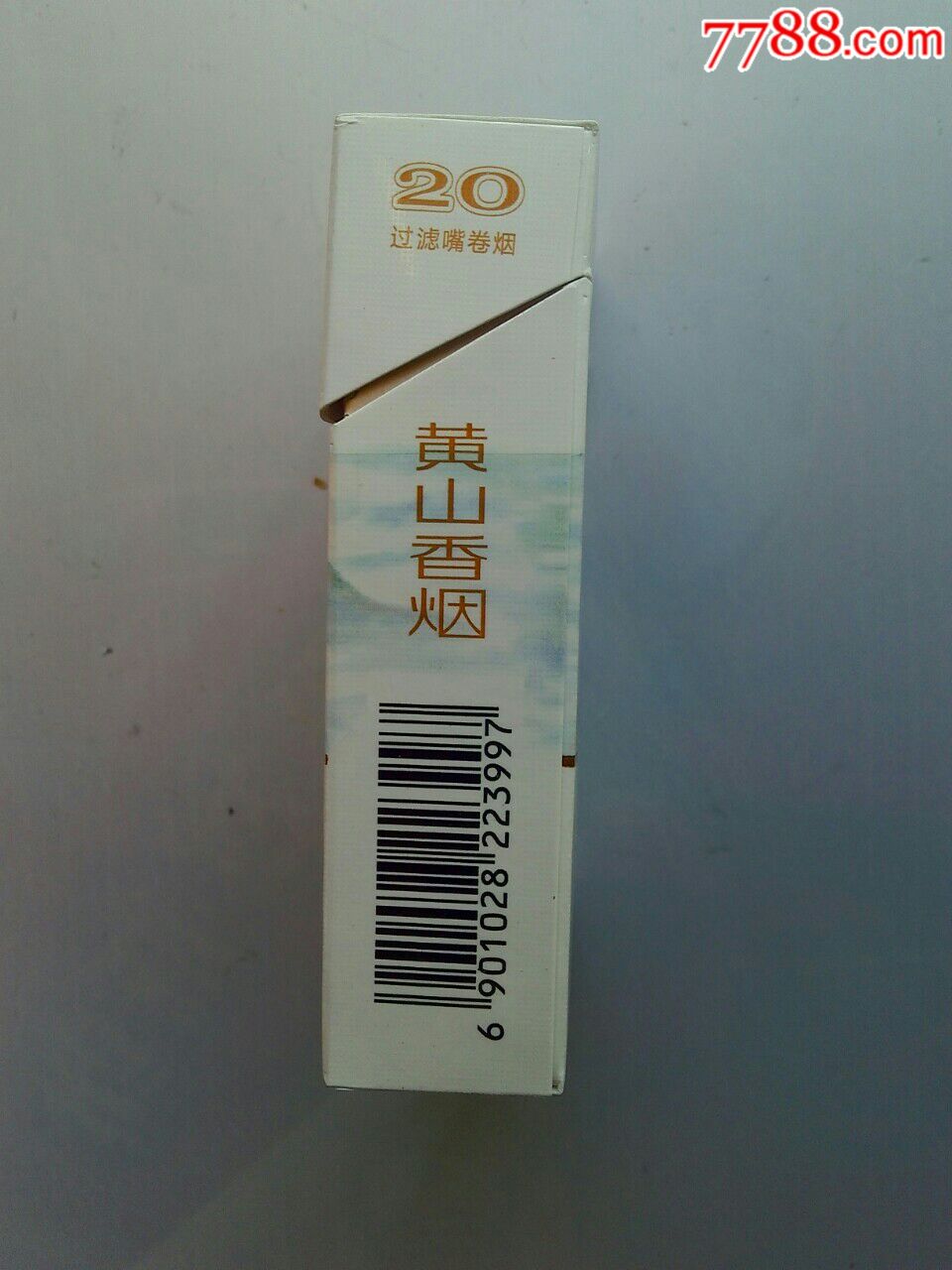 黄山印象一品烟盒