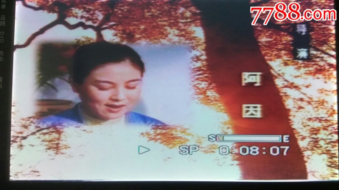 录像带《相思年代》12本24集.