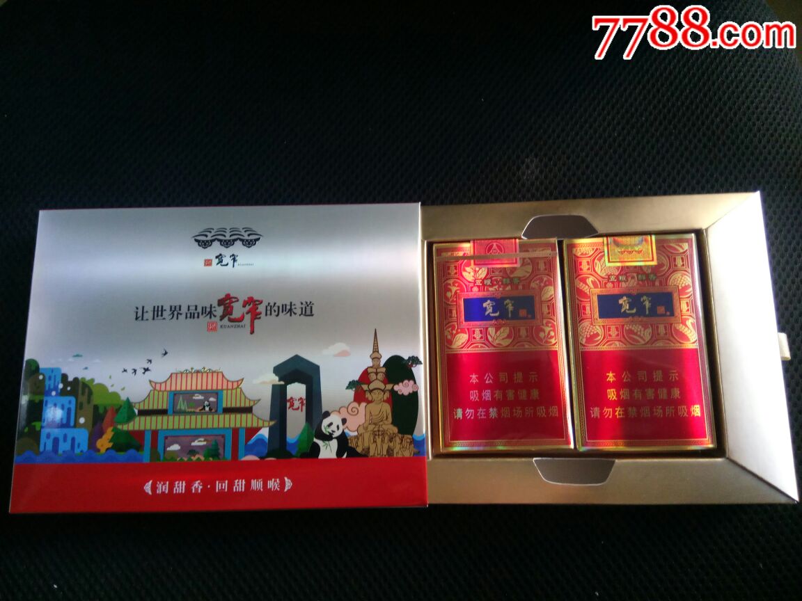 宽窄.五粮醇香礼盒(两种不同版本,实物3d)