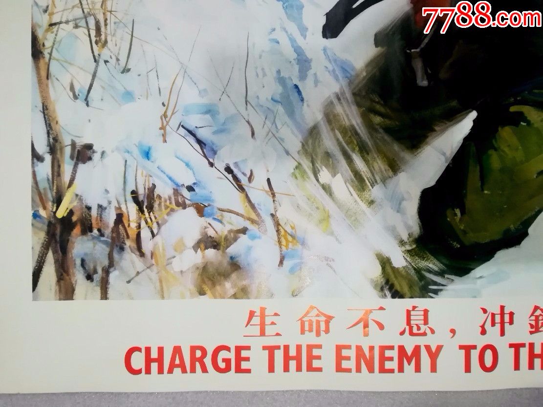 生命不息,冲锋不止【外文版】