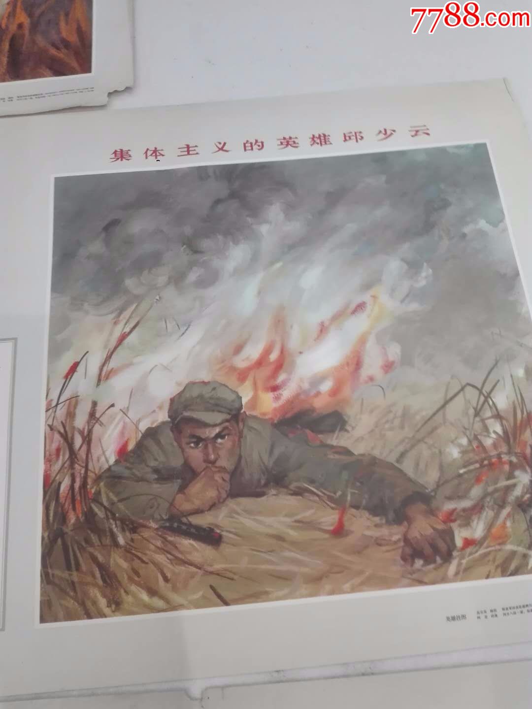 战斗英雄,阿老画,1964年挂图.共5张