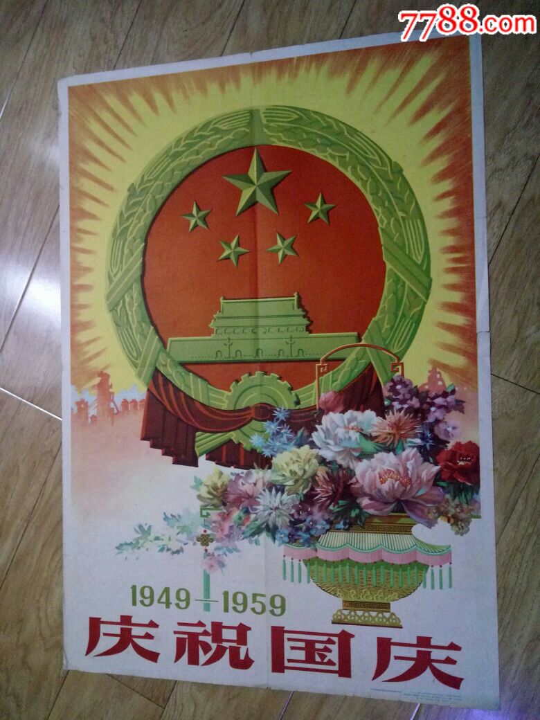 1949建国绘画,1949建国油画 庆祝国庆1949-1959东北鲁迅美术学院