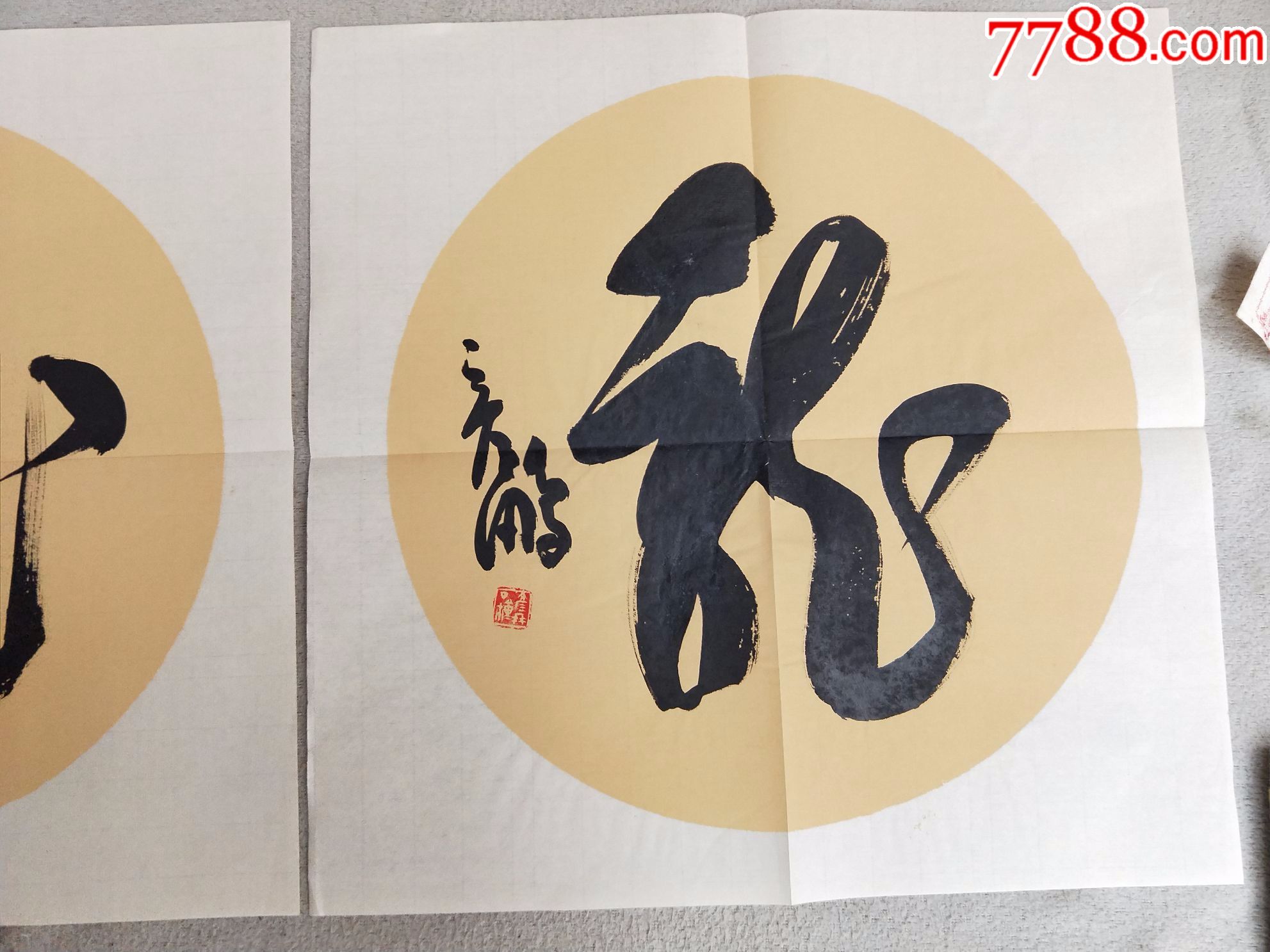 全12238,北京双龙书画院院长韩彦鹏书法作品2张合售,每个龙字写法都不