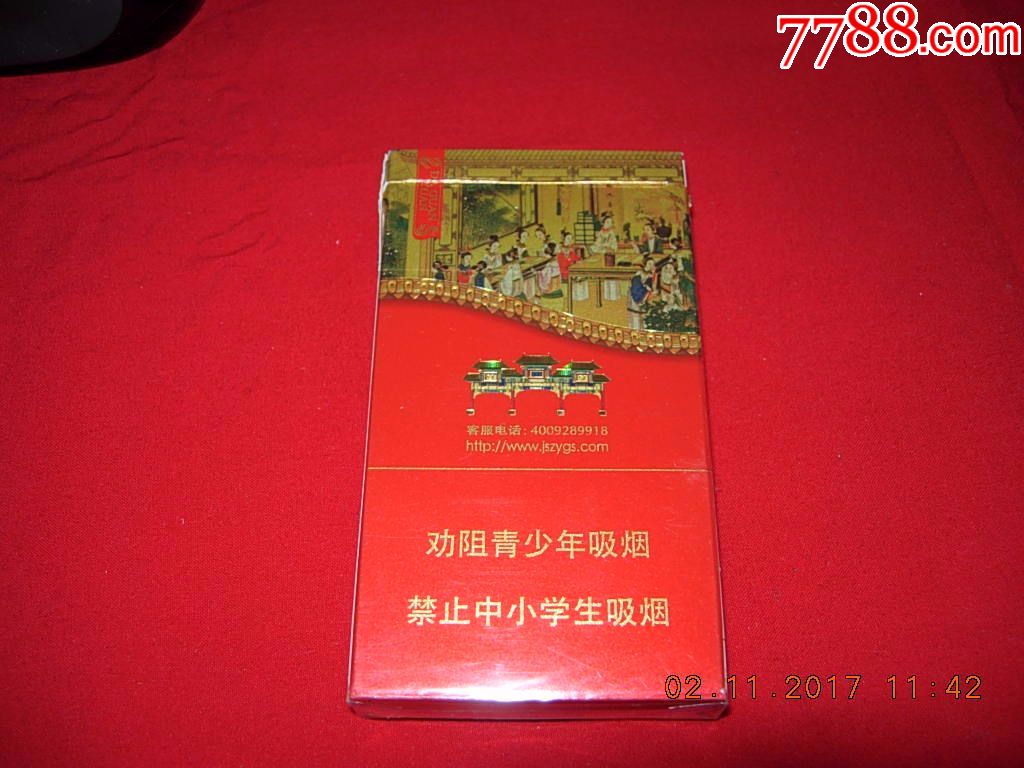 南京---大观园(细支)