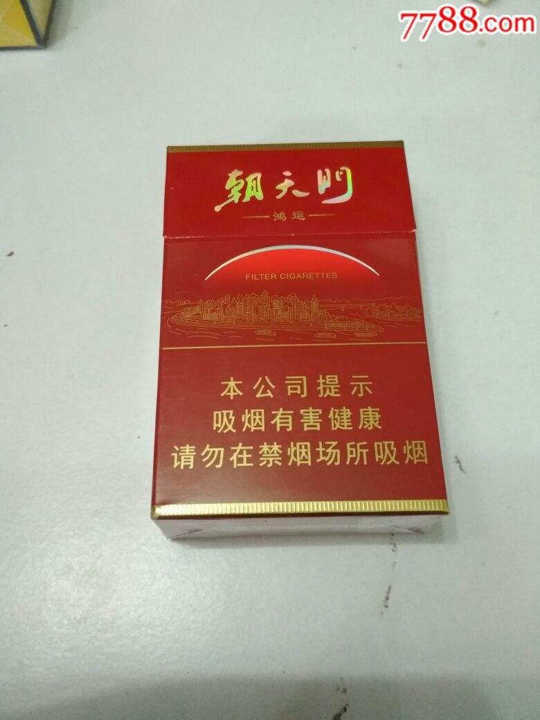 朝天门【烟山收藏】_第1张_7788收藏__中国收藏热线