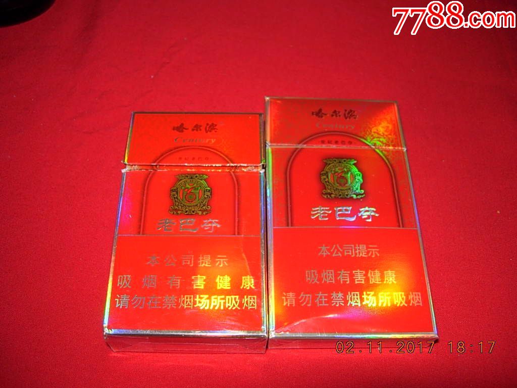 哈尔滨---2种老巴夺----细支和普通的_第1张_7788收藏__中国收藏热线