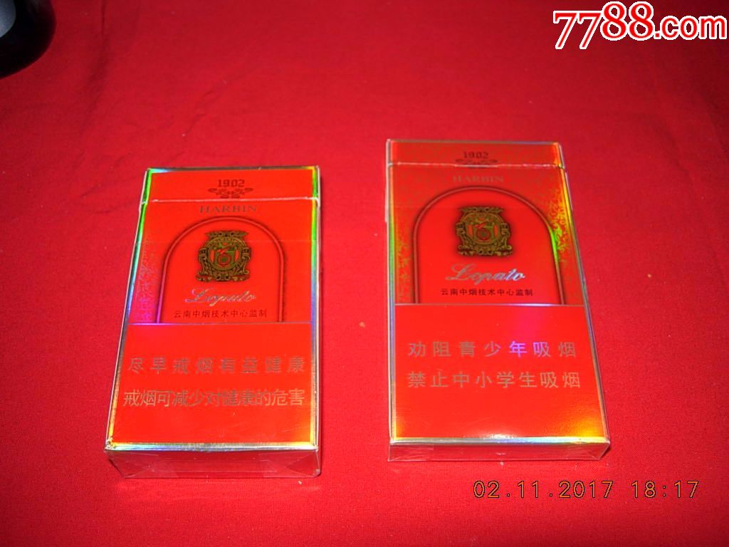 哈尔滨-2种老巴夺-细支和普通的