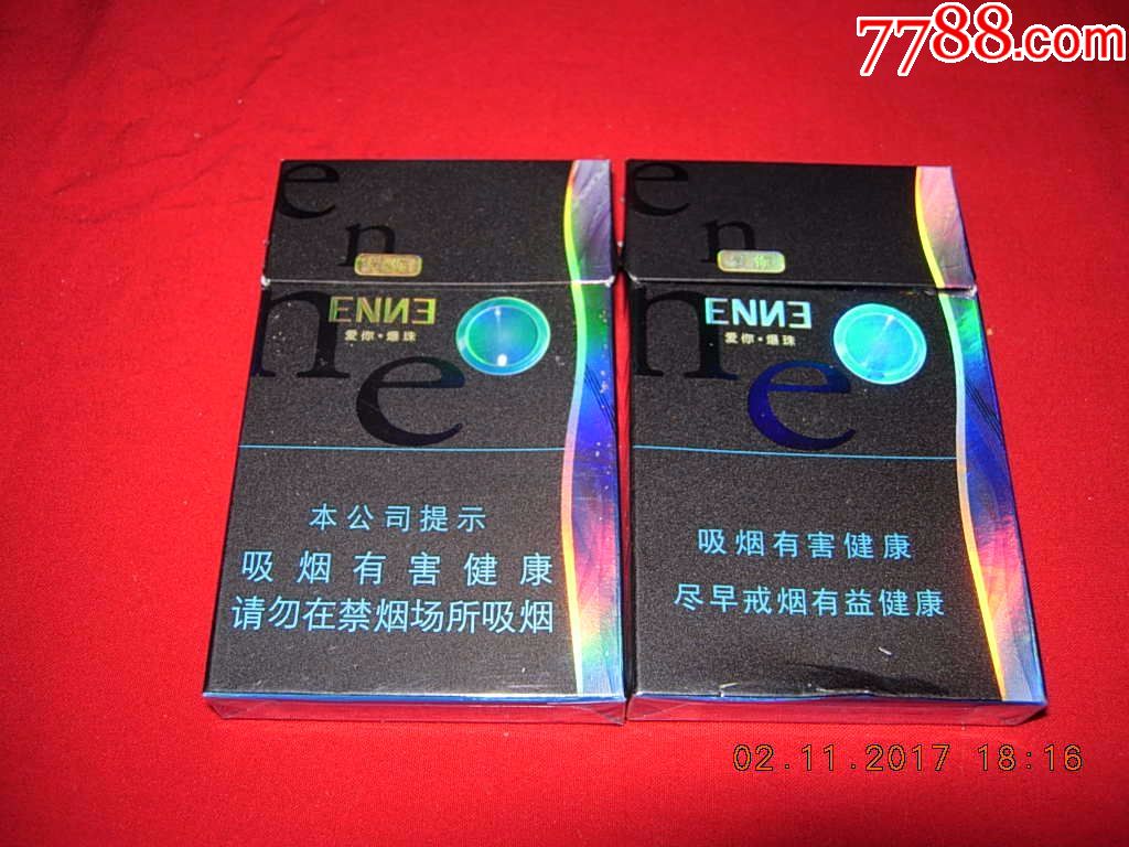 红金龙--爱你(爆珠)--细支----2种包装