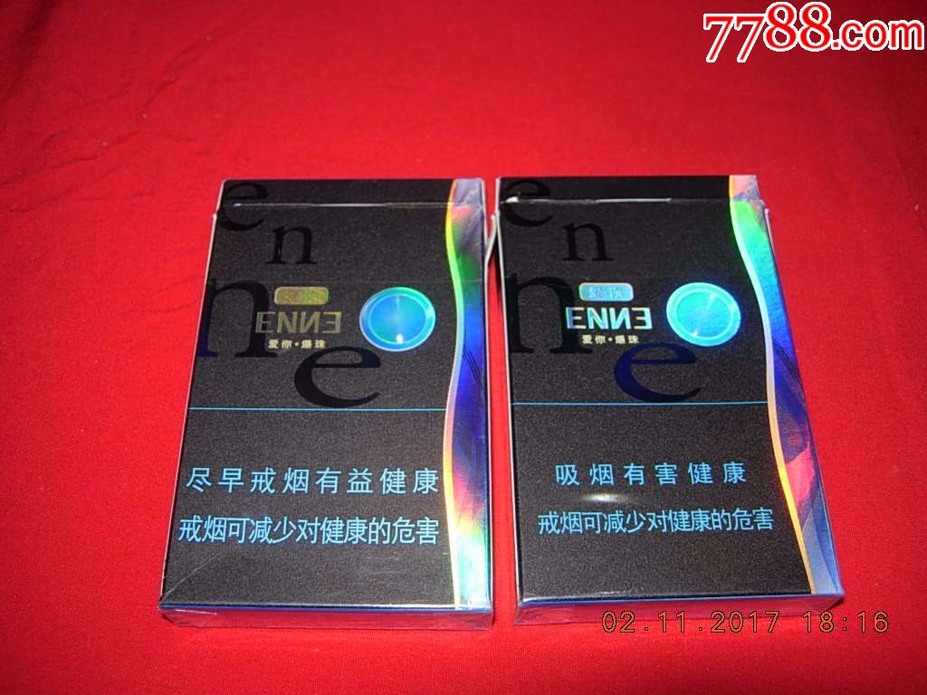 红金龙--爱你(爆珠)--细支----2种包装_第2张_7788收藏__收藏热线