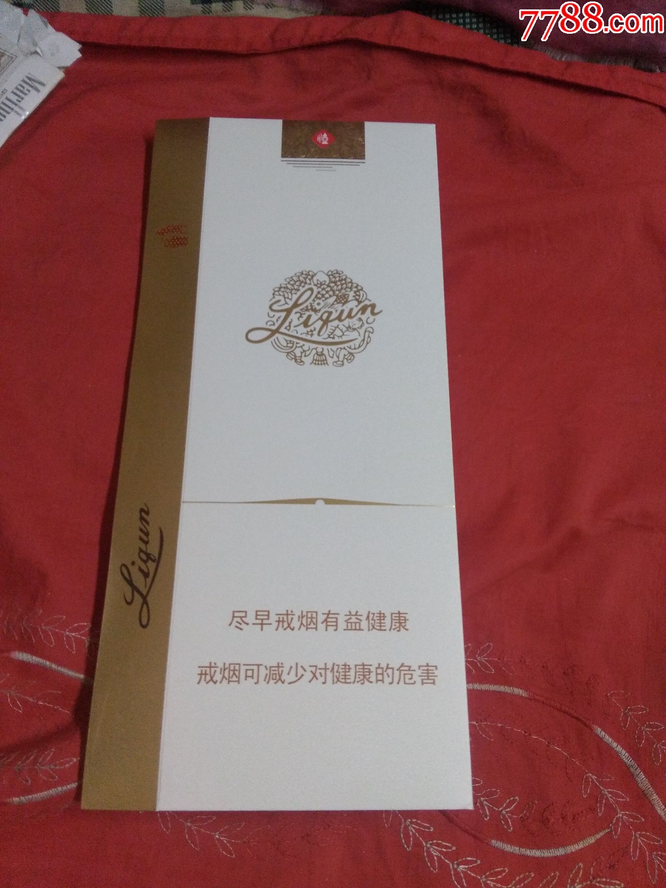 利群西湖恋16版尽早戒烟
