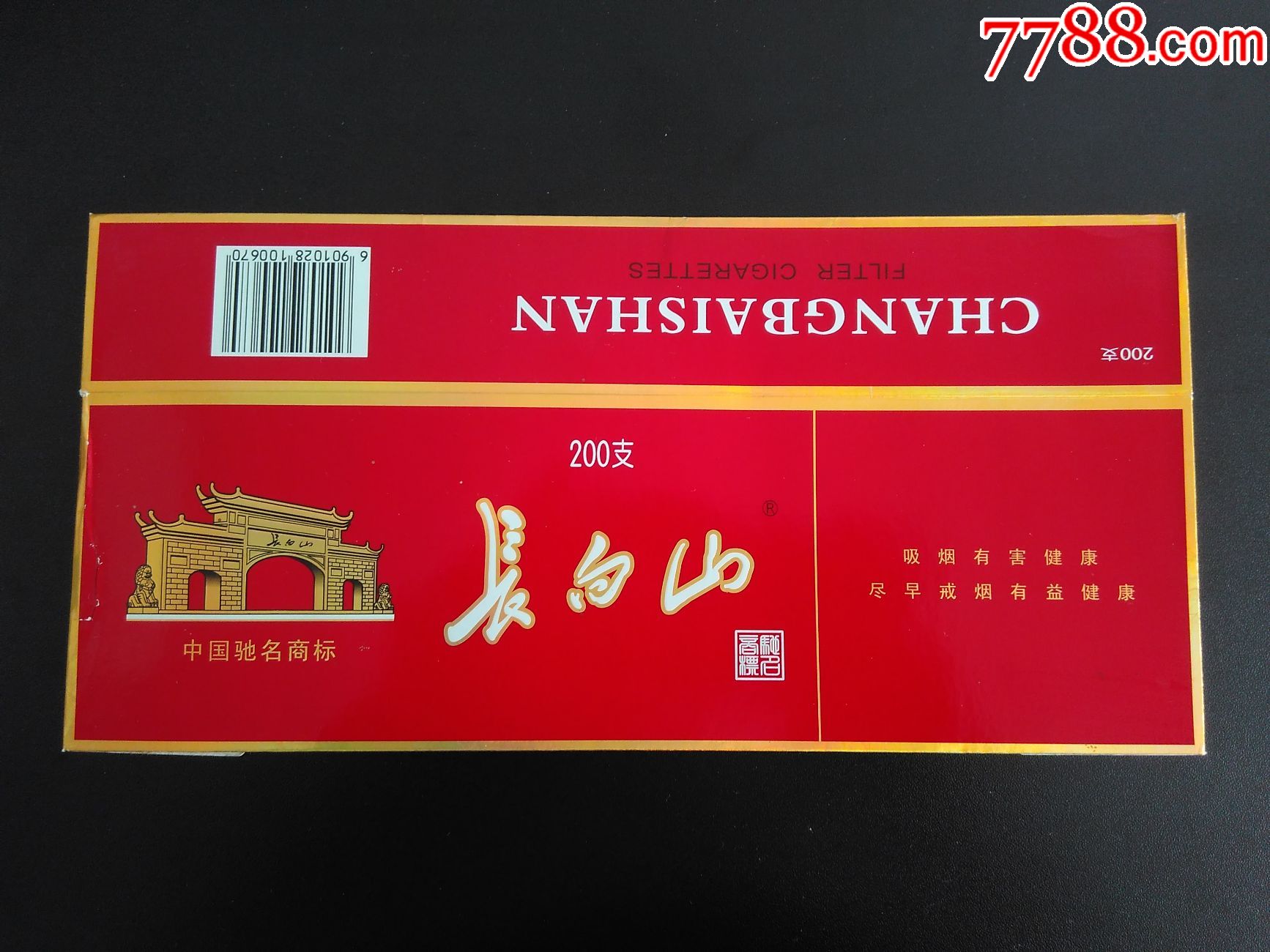 长白山(软)09尽早版-se55083236-烟标/烟盒-零售-7788收藏__中国收藏