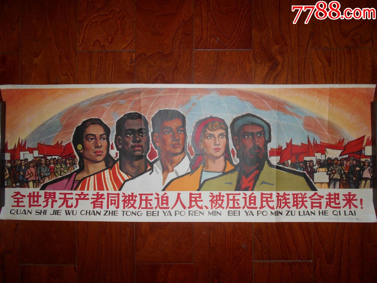 全世界无产者联合起来===小全开经典题材
