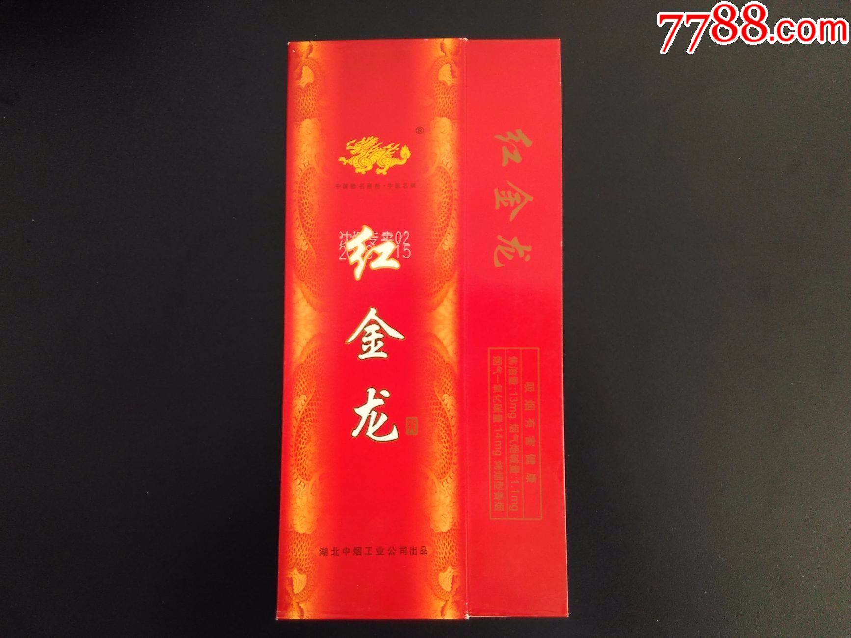 红金龙,条盒标,20种