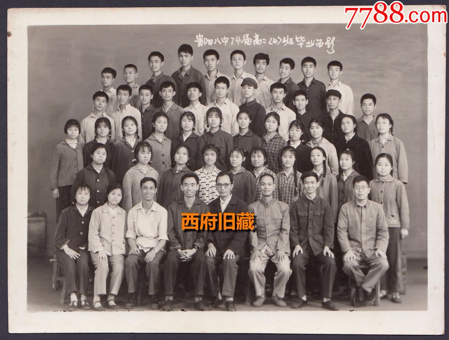 1974年,贵阳八中74届高中毕业合影老照片