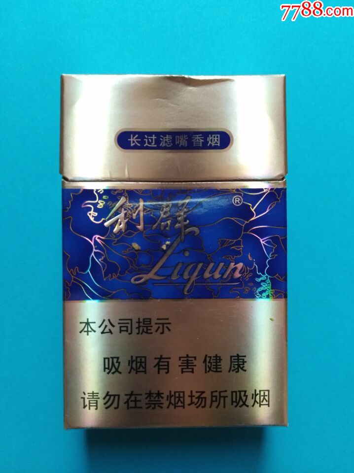 利群(国色天香)