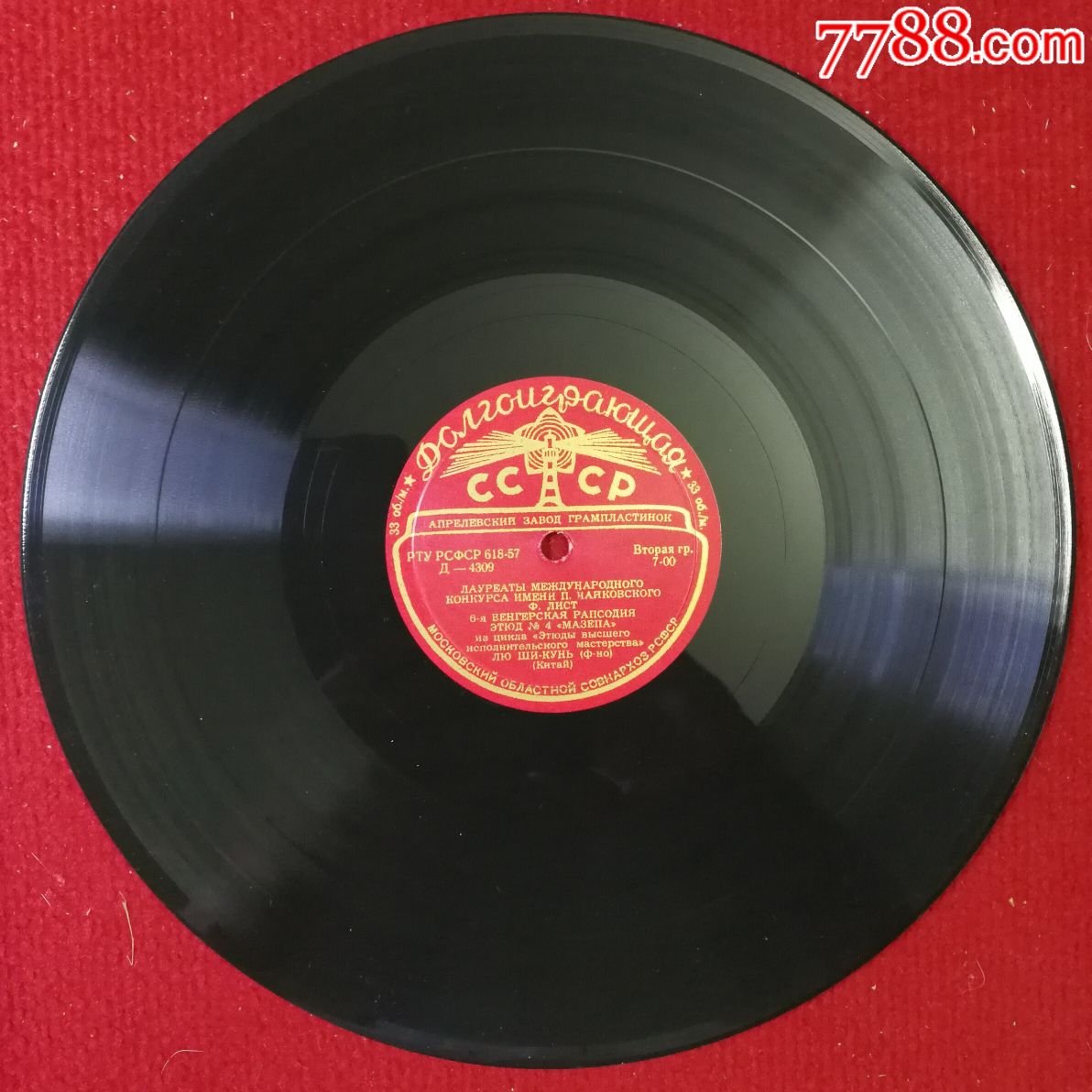 刘诗昆,莫斯科柴可夫斯基国际钢琴比赛比赛曲目