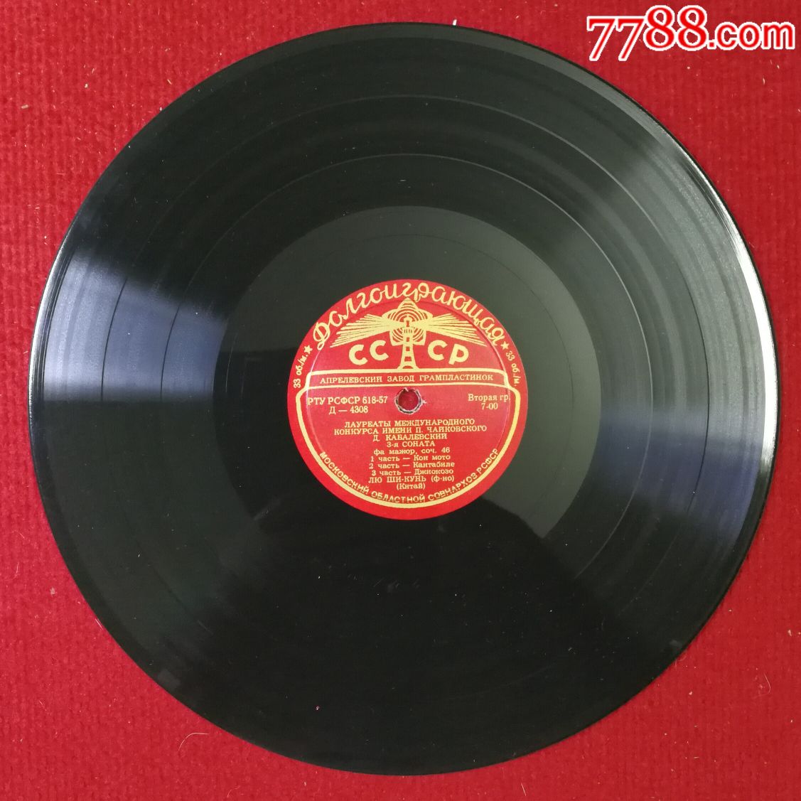 刘诗昆,莫斯科柴可夫斯基国际钢琴比赛比赛曲目