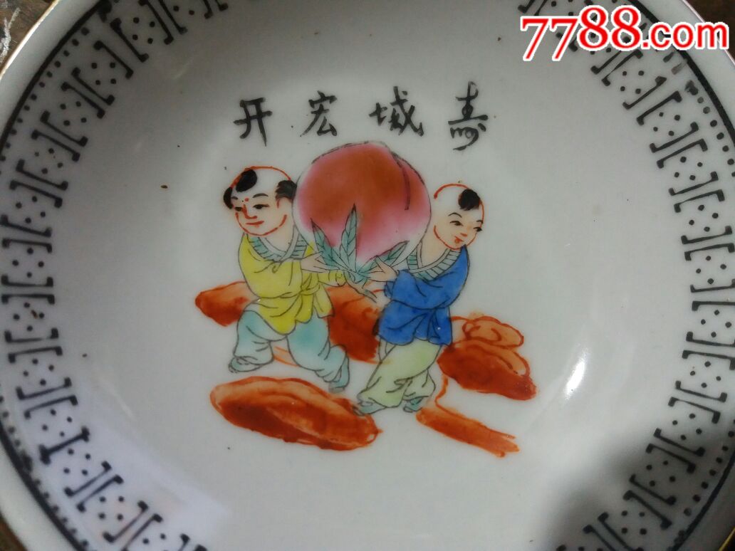 80年代景德镇制(童子祝寿图瓷碟10个和酒杯4个)
