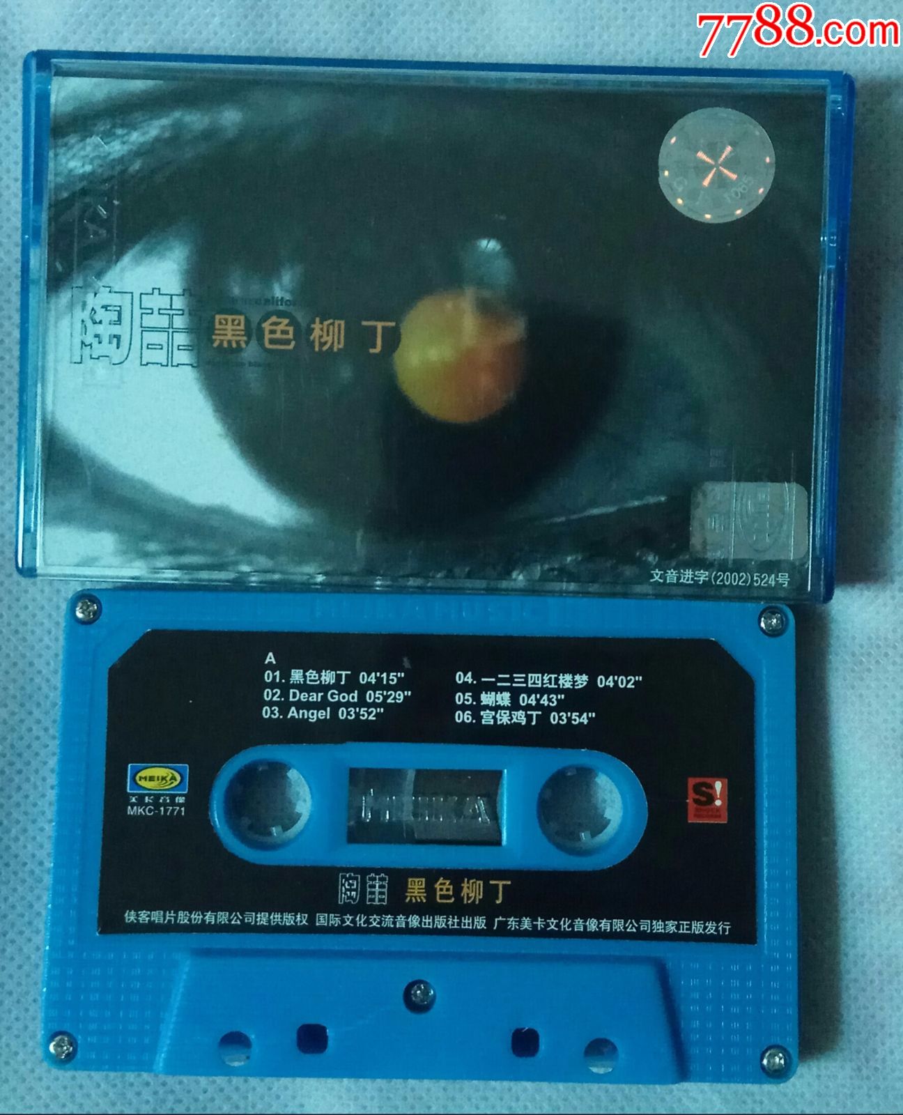 陶喆-黑色柳丁